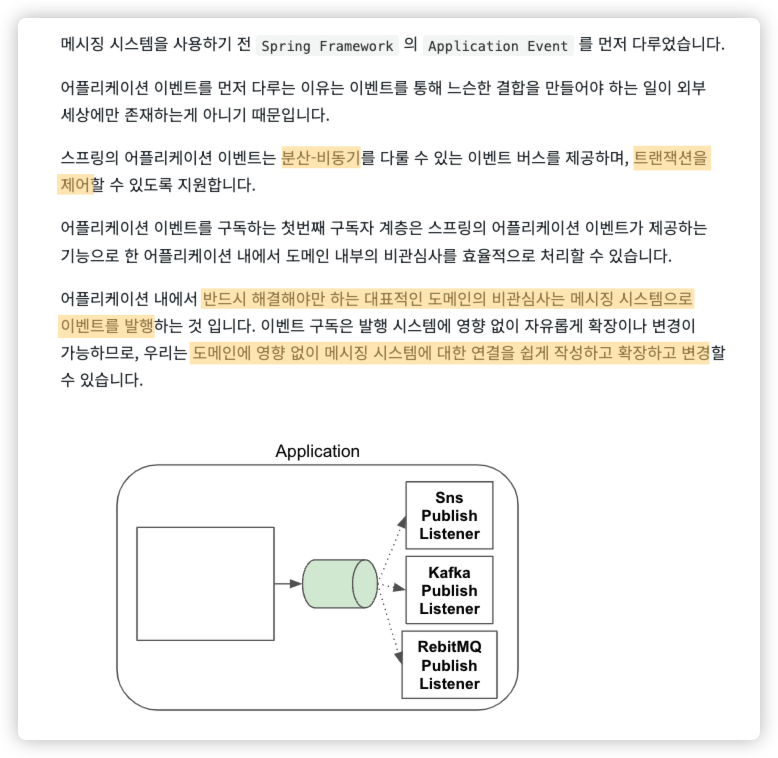 event-woowa-spring-event